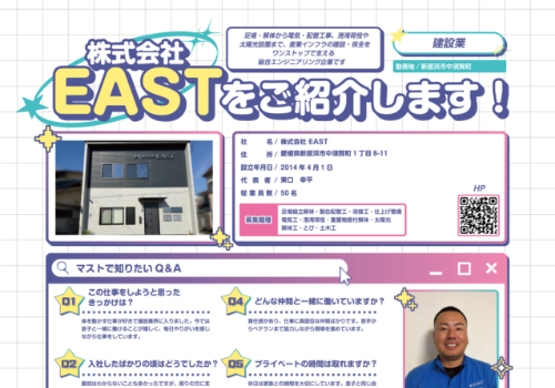 株式会社EAST