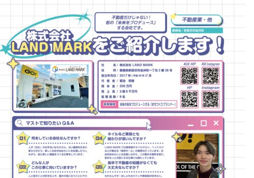 株式会社LAND MARK