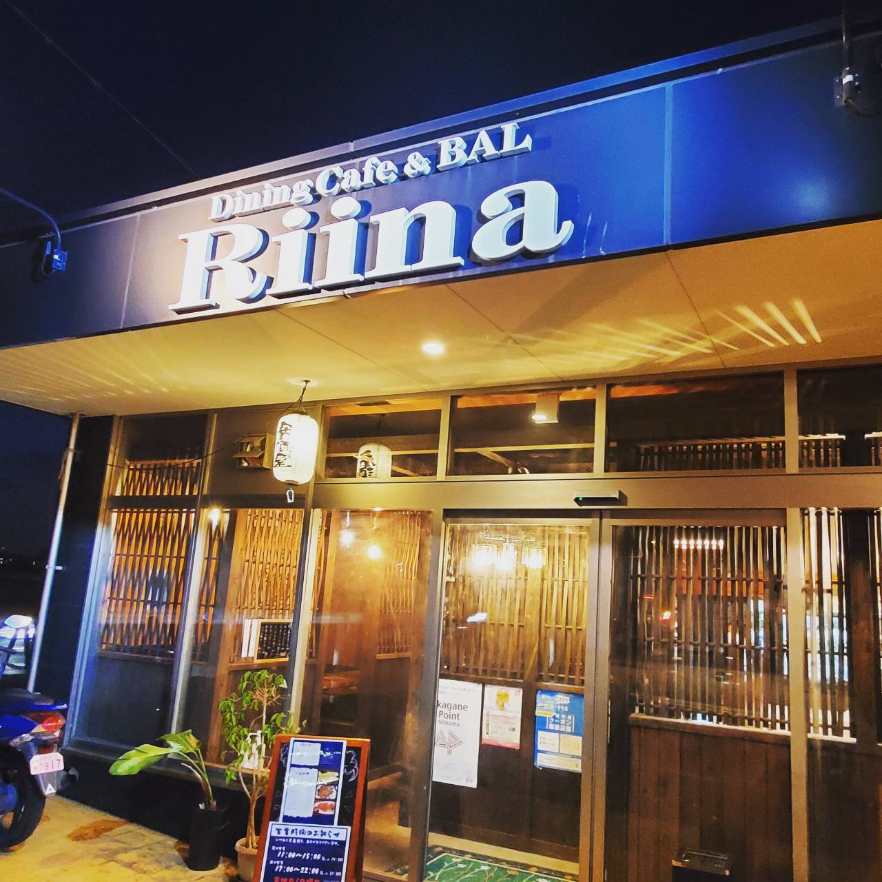 レストラン＆カフェ Riina／株式会社森高リゾート