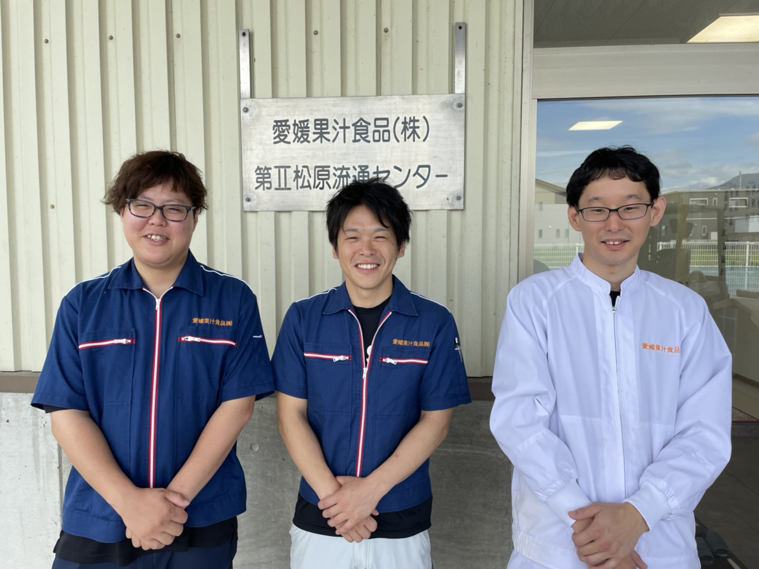 愛媛果汁食品株式会社