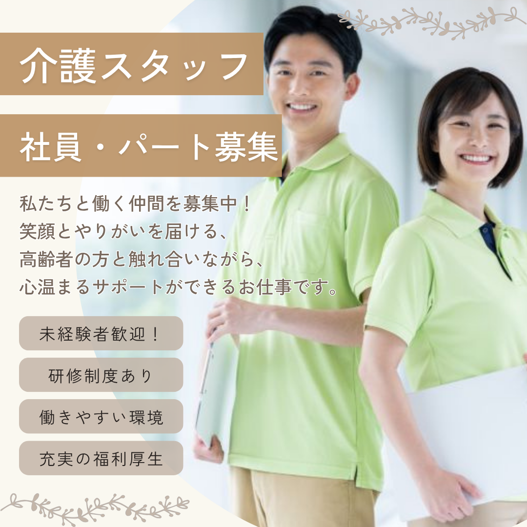社会福祉法人 香南会 小規模特別養護老人ホーム つばき