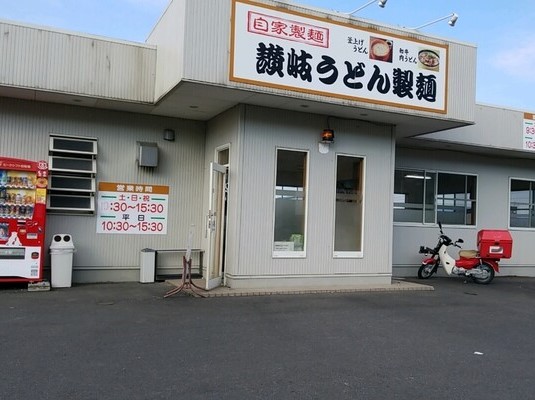讃岐うどん製麺 多喜浜阿島店