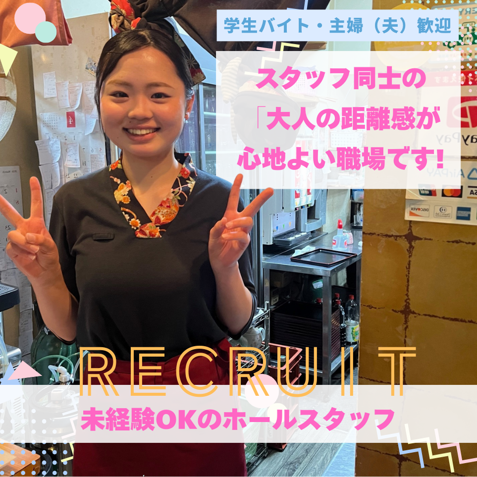 すし若＆旬彩わか