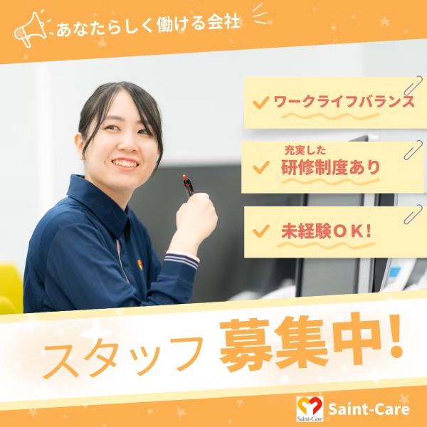 セントケア四国株式会社