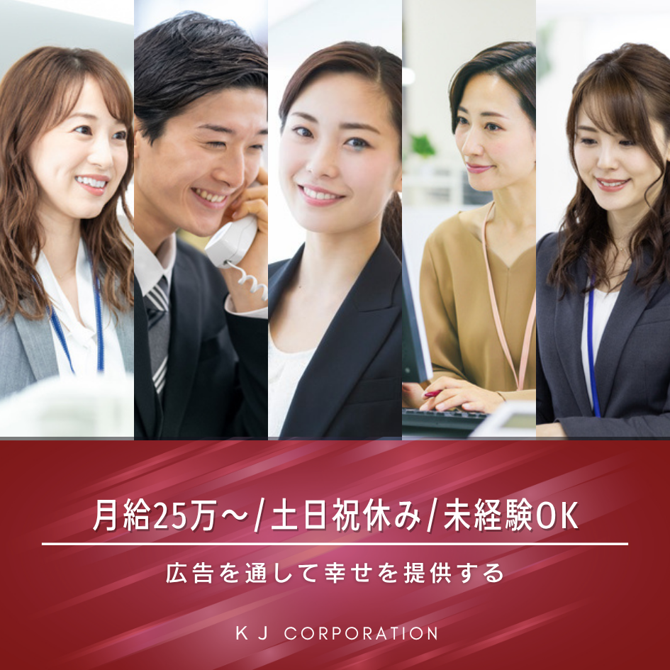 KJコーポレーション株式会社