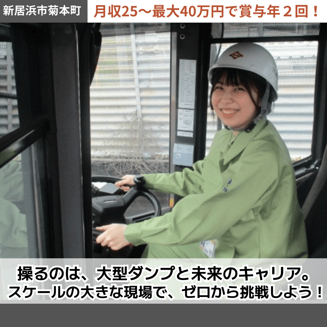 一宮運輸株式会社　四国支社 （製造）