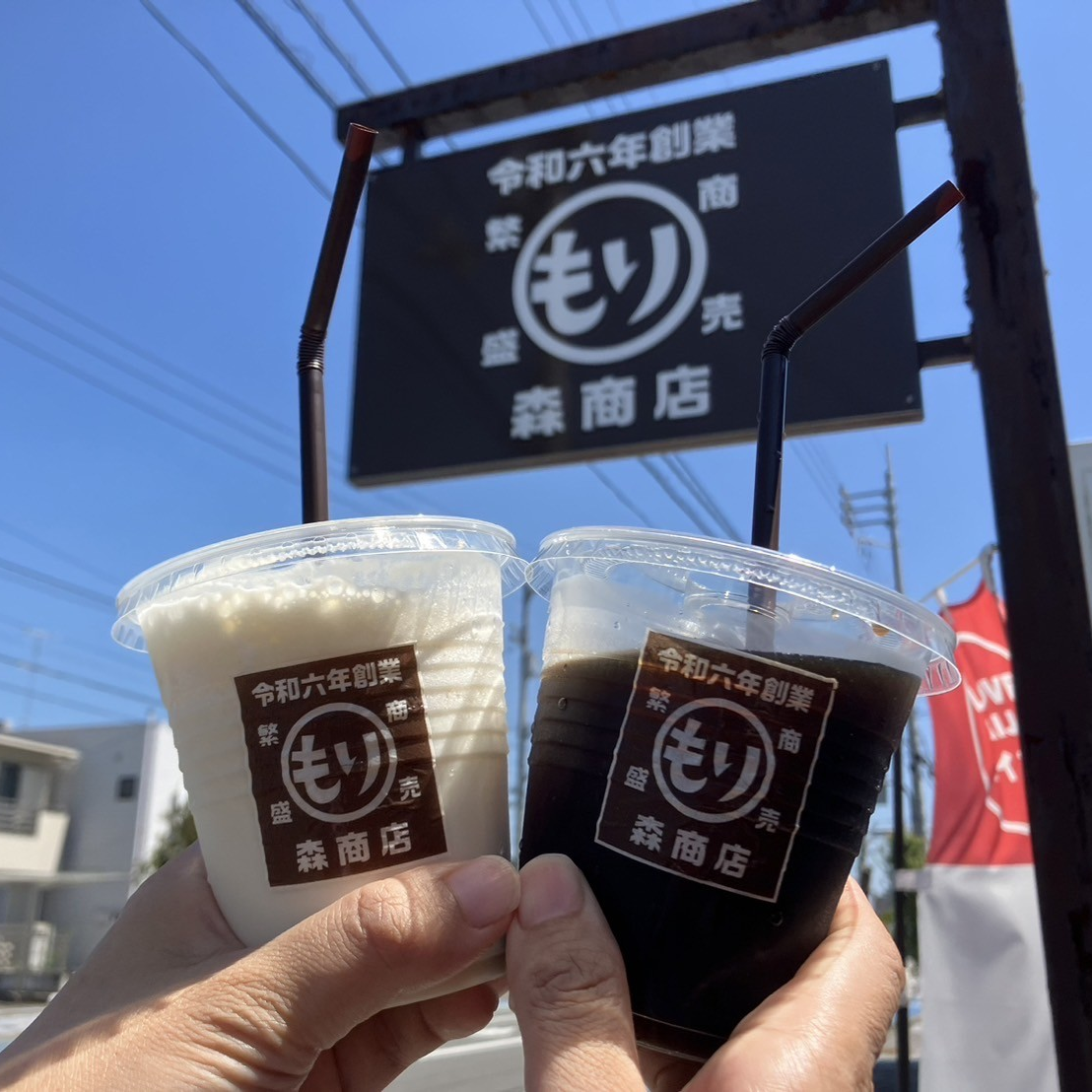 就労継続支援B型森商店