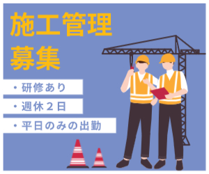 株式会社邁進エンジニアリング 四日市営業所