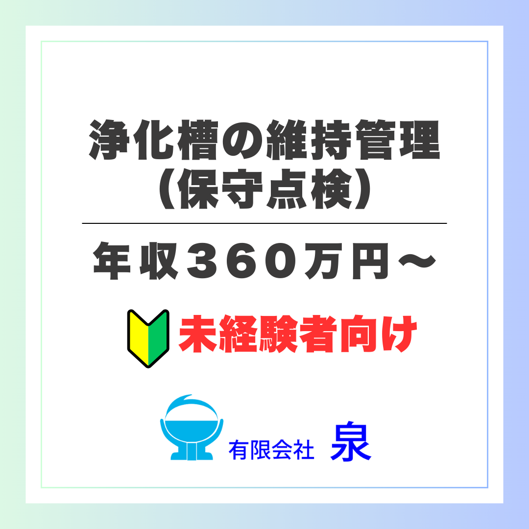 有限会社 泉