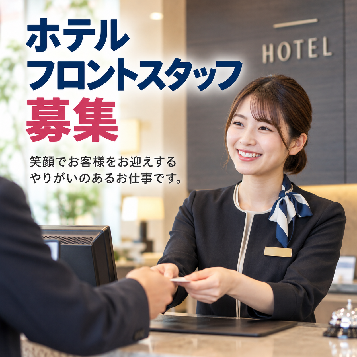 今治ステーションホテル