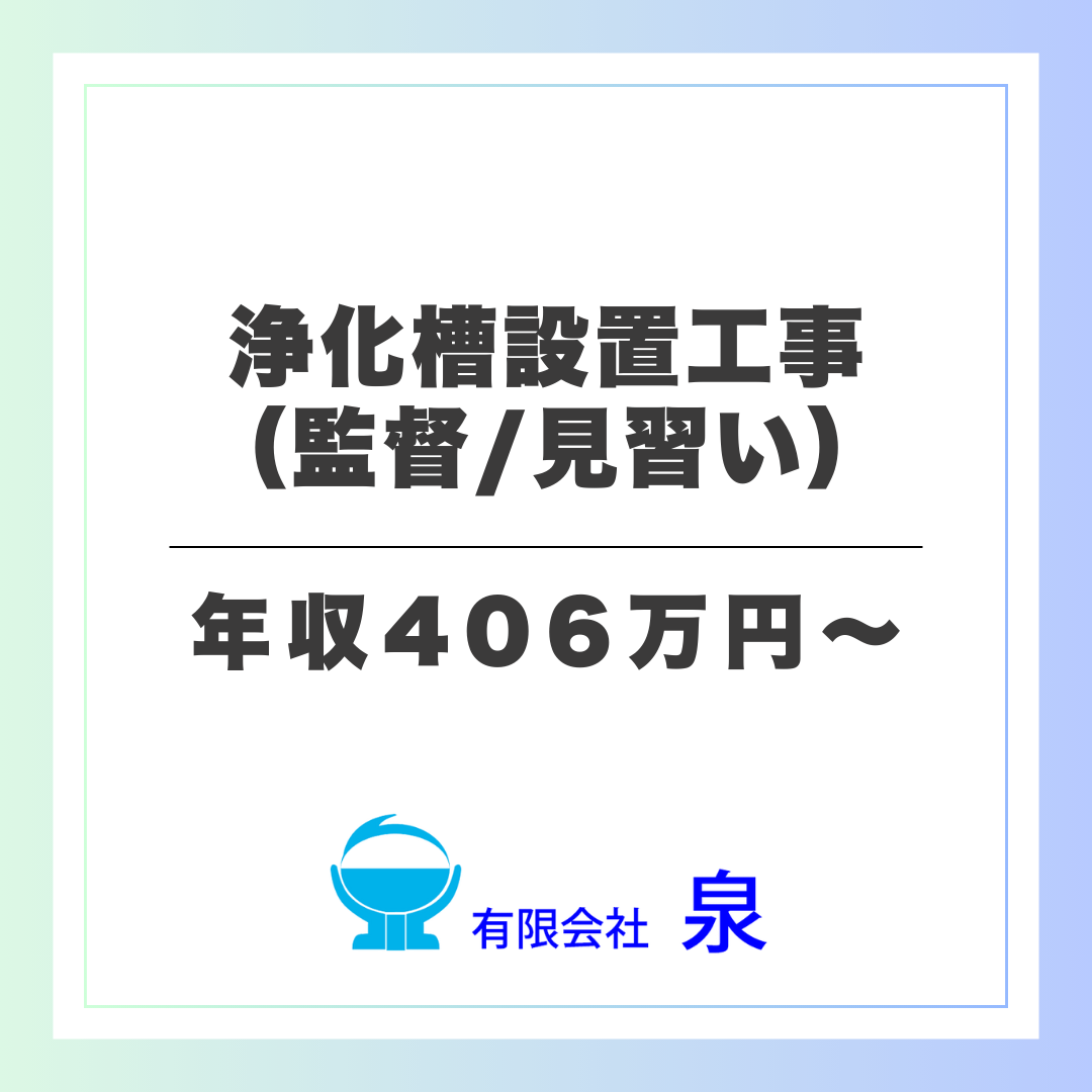 有限会社 泉