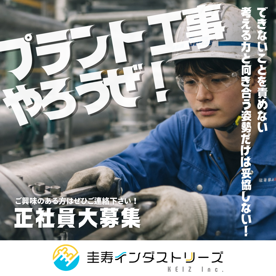 株式会社ＫＥＩＺ（ケイズ）