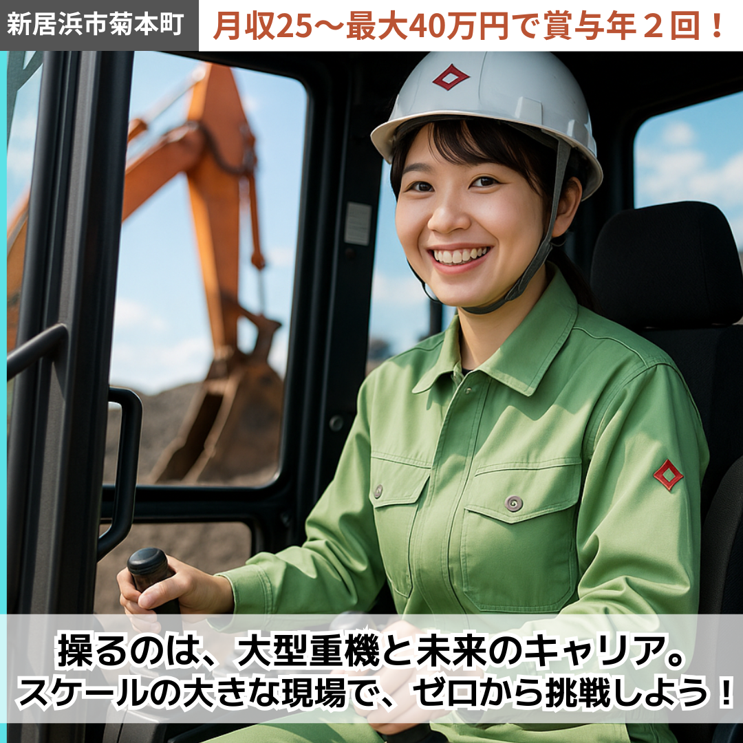 一宮運輸株式会社　四国支社　（製造）