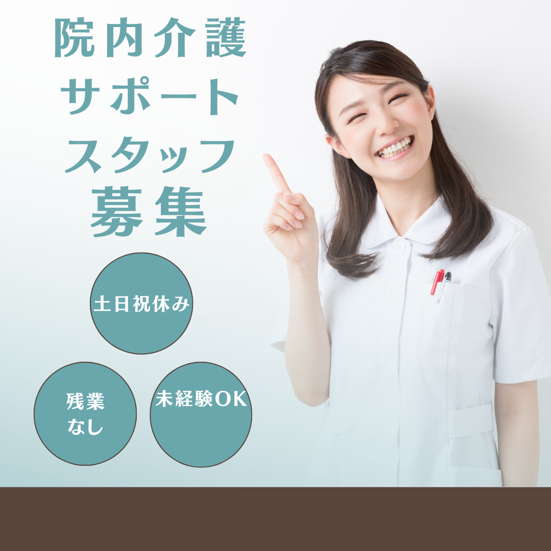 株式会社ルフト・メディカルケア