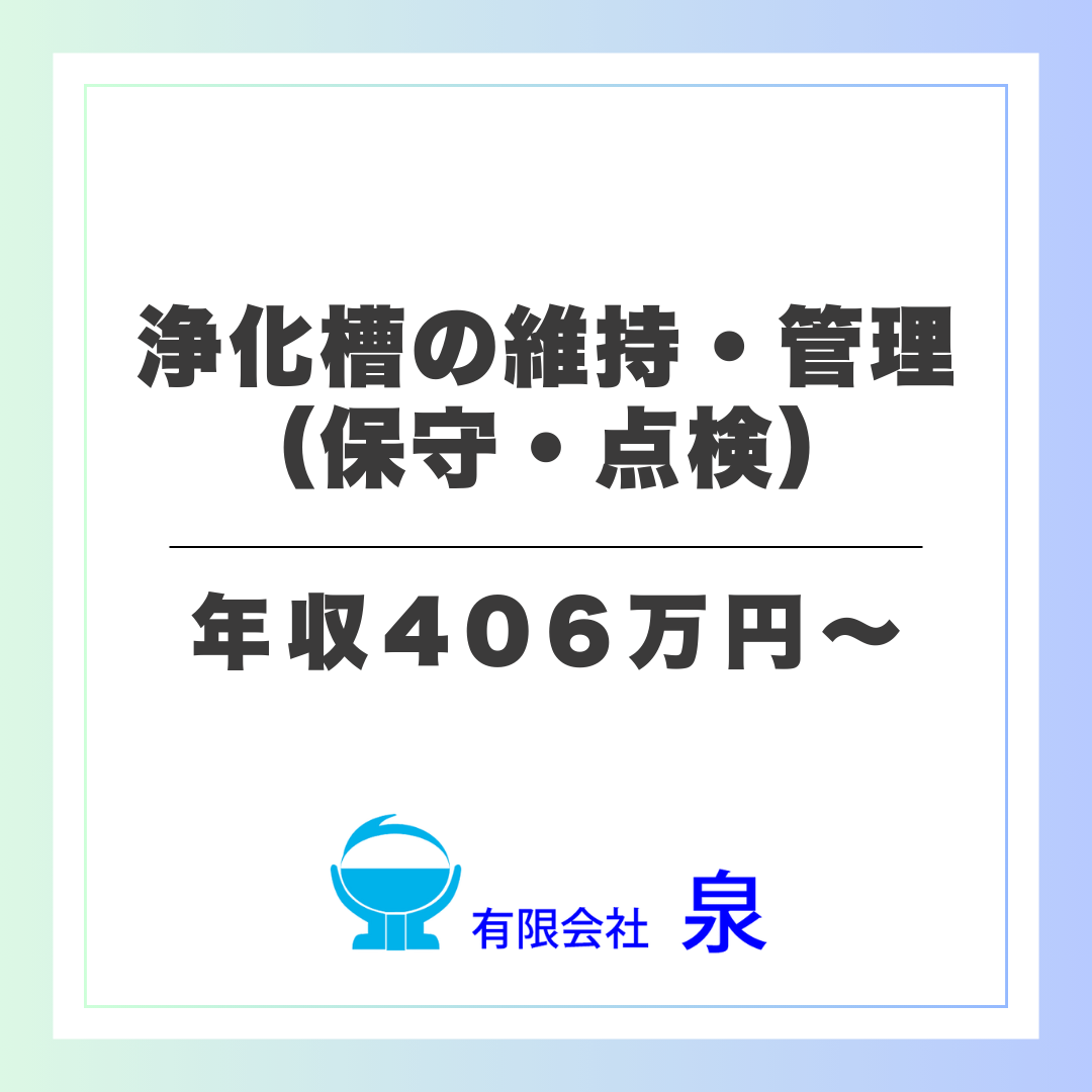 有限会社 泉