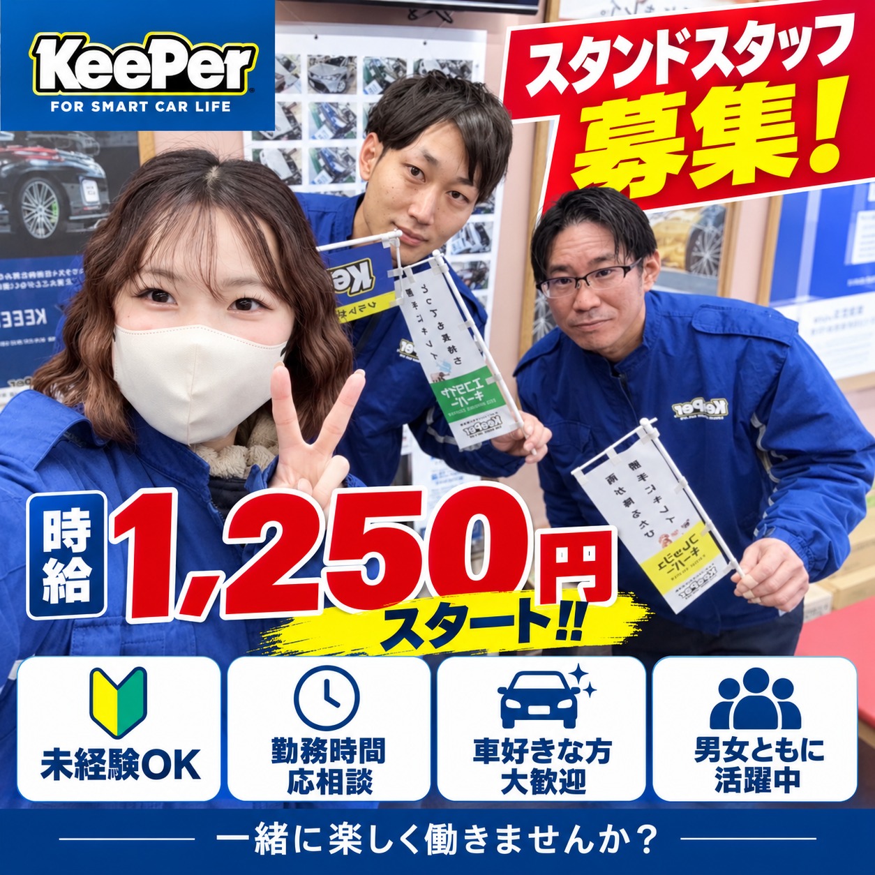 株式会社天宗　DDセルフ新居浜西SS