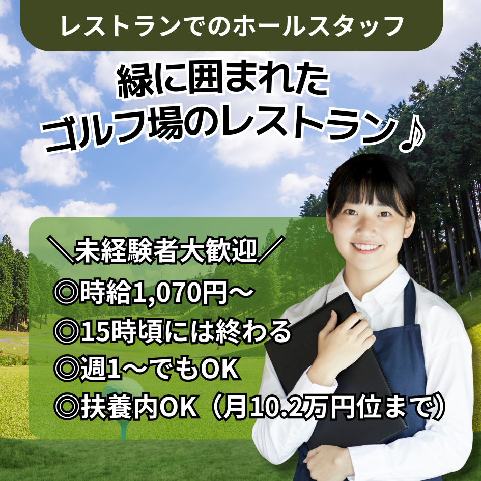 滝の宮カントリークラブ