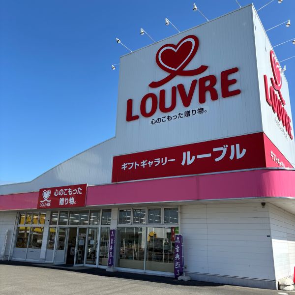 ルーブル株式会社　新居浜店