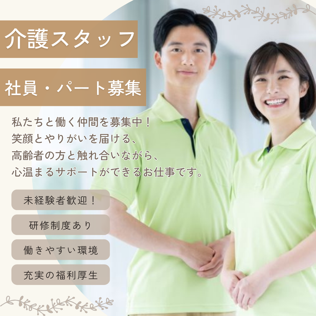 社会福祉法人 香南会 グループホーム けやきの里