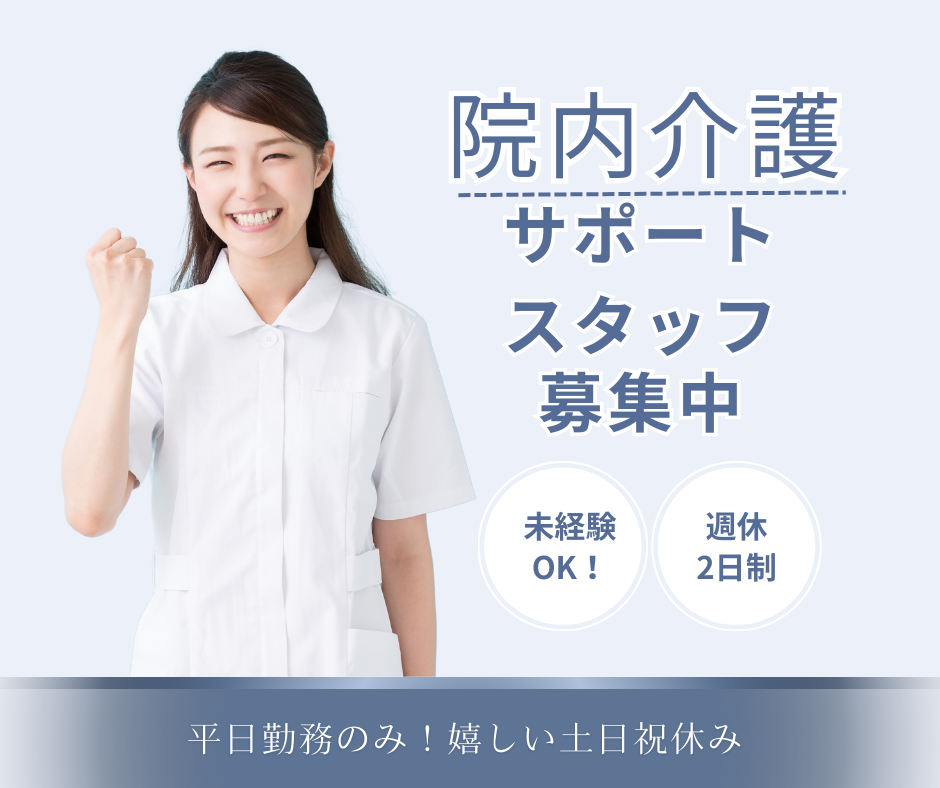 株式会社ルフト・メディカルケア