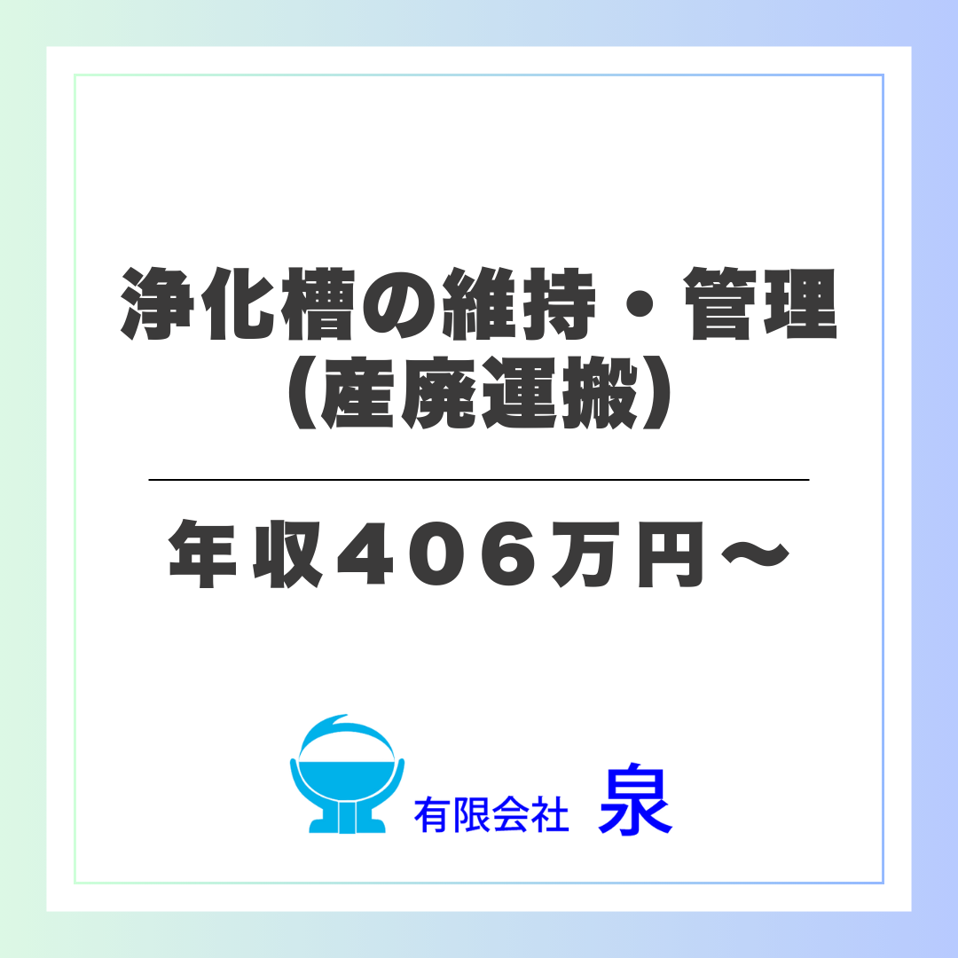 有限会社 泉