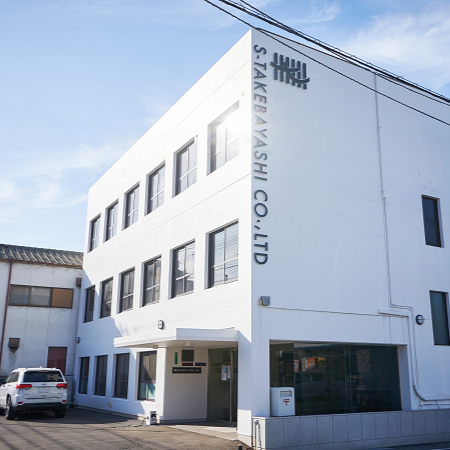 四国竹林塗装工業株式会社