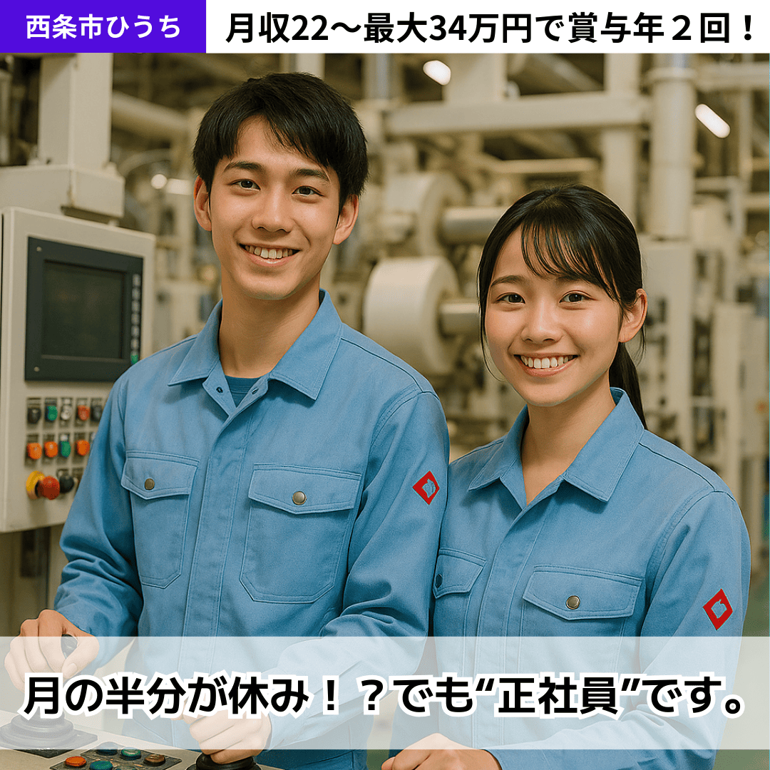 一宮運輸株式会社　四国支社　（製造）