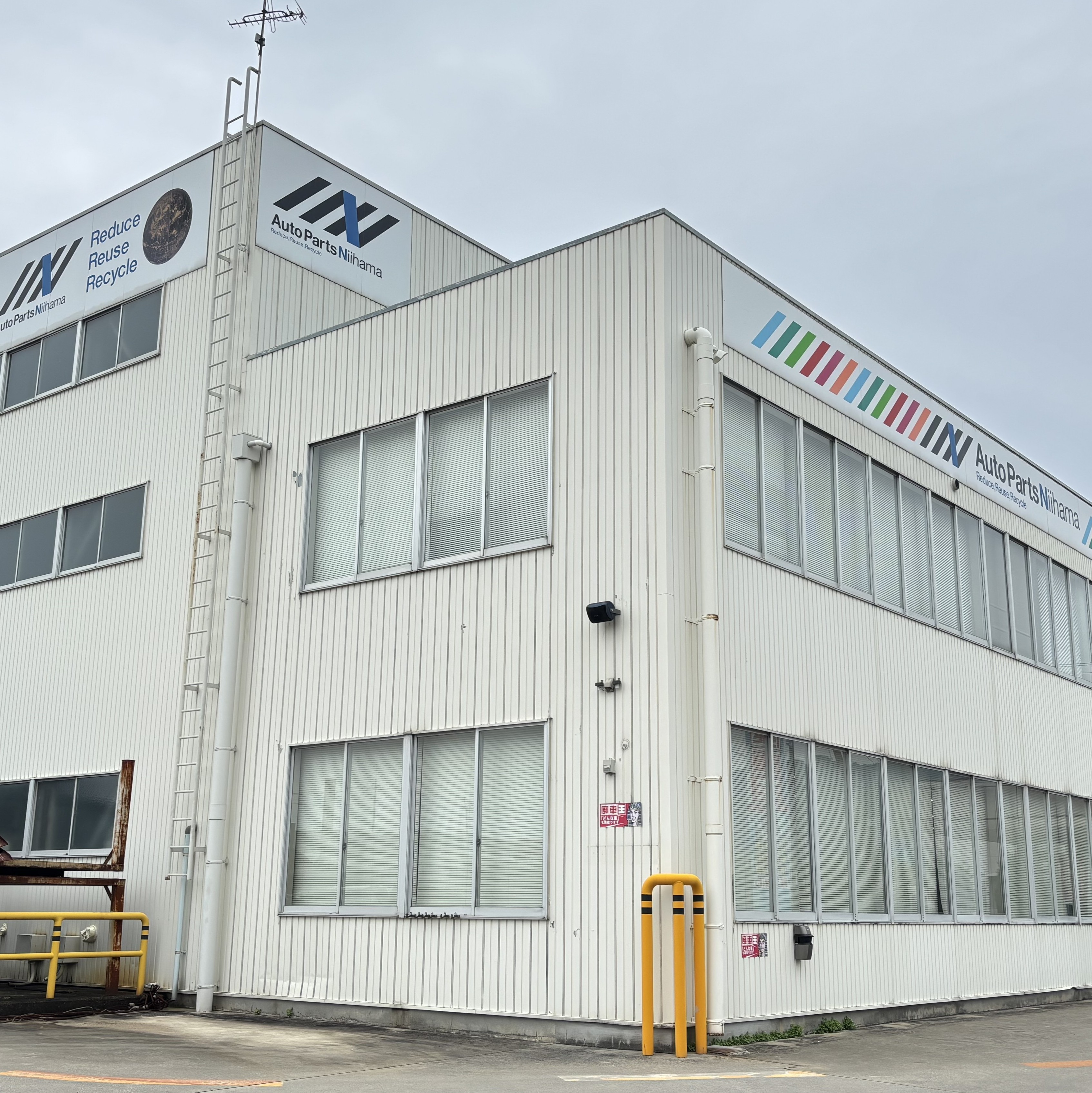 有限会社　オートパーツ新居浜