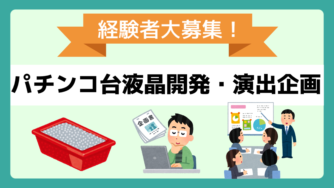 株式会社邁進エンジニアリング 四日市営業所