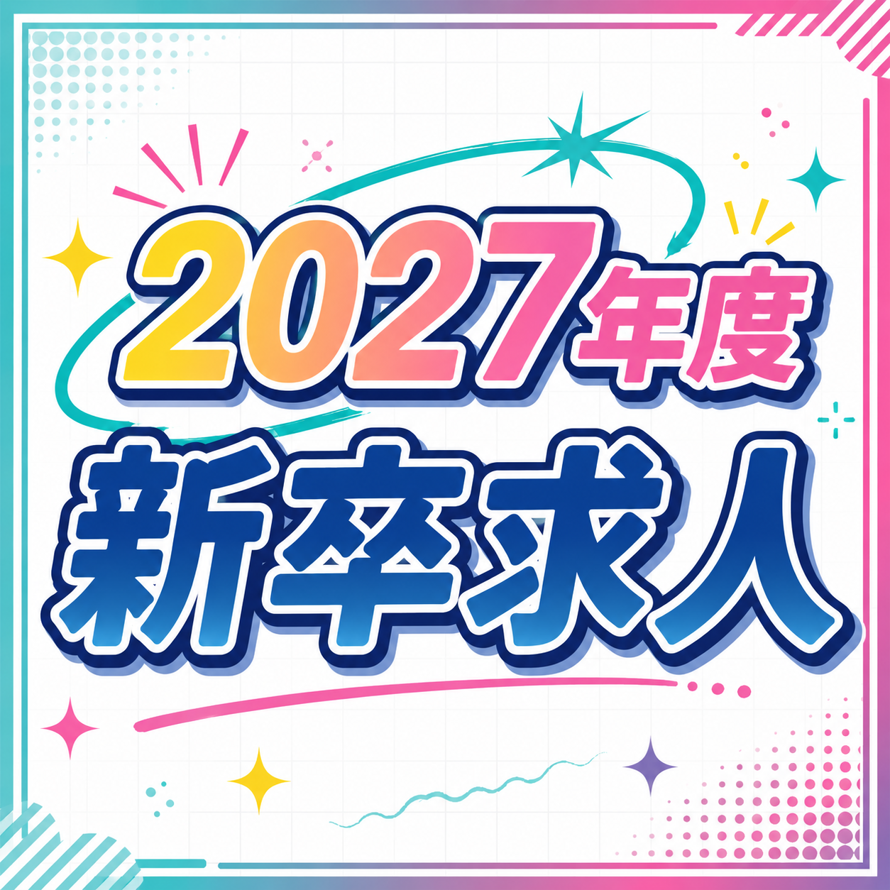 有限会社 オートパーツ新居浜