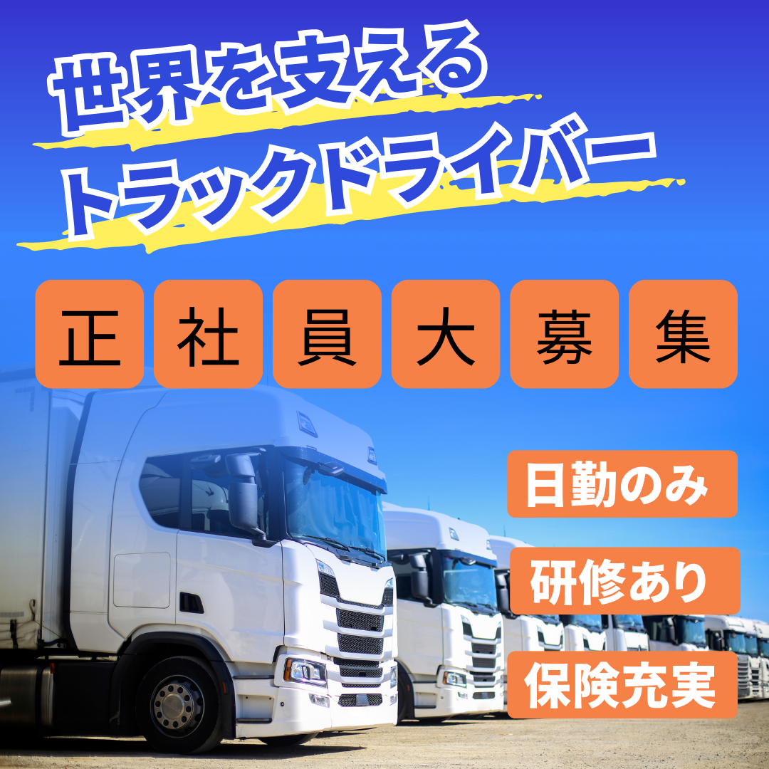 浜栄倉庫 株式会社