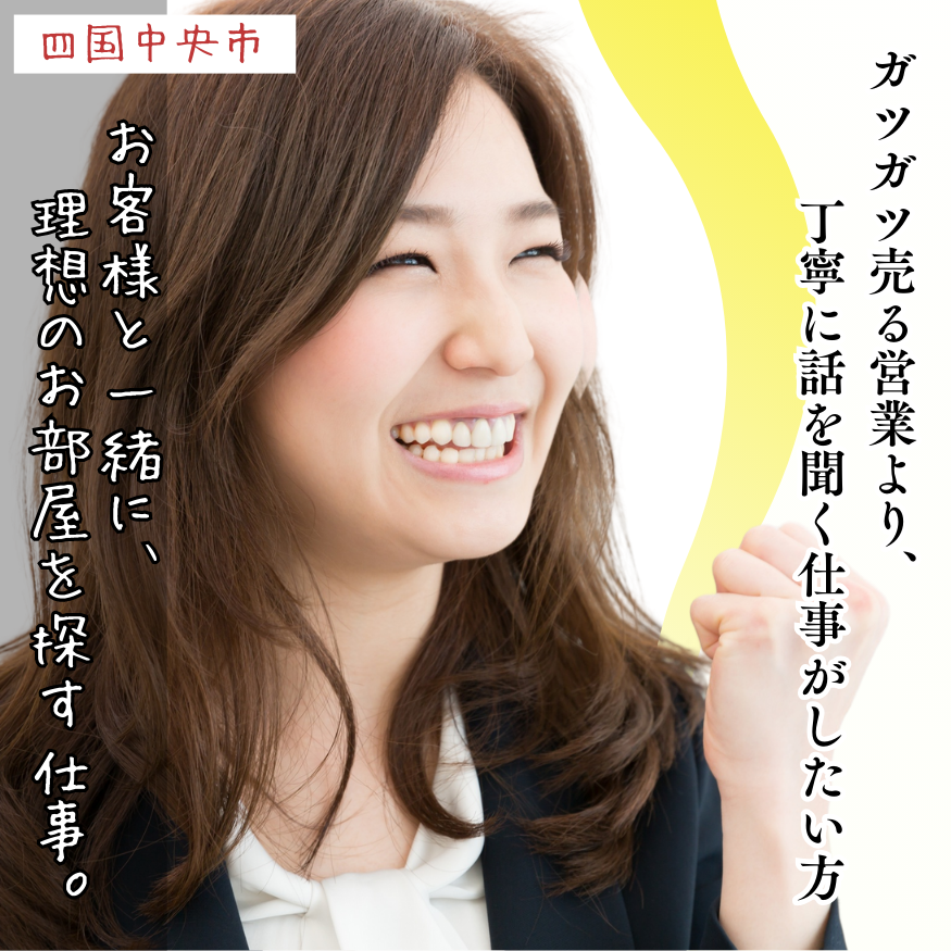 おうちTOWN今治店 | ㈱セイコー不動産