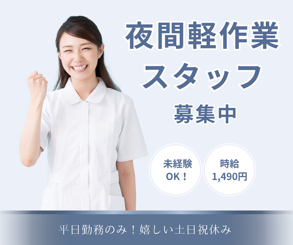 株式会社ルフト・メディカルケア