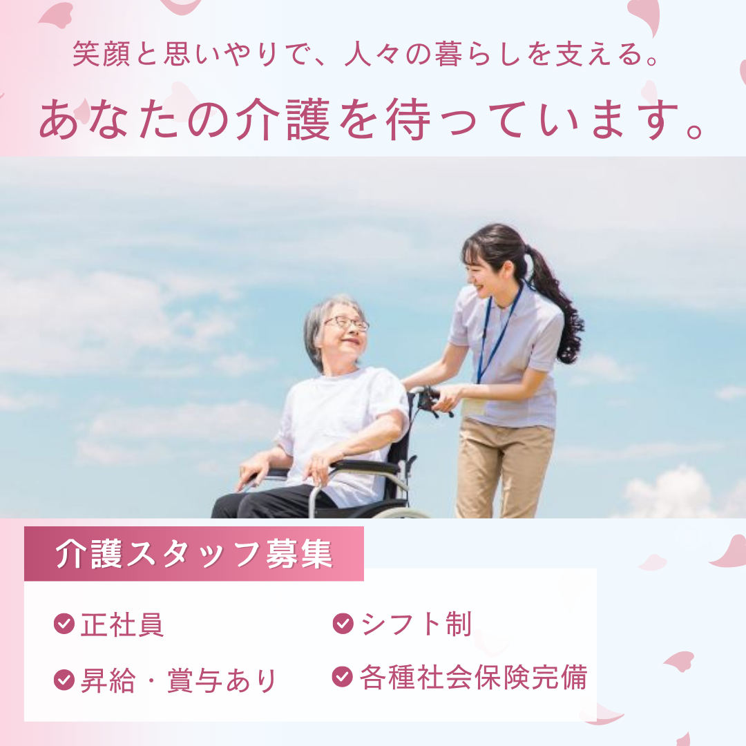社会福祉法人 香南会 小規模特別養護老人ホーム つばき