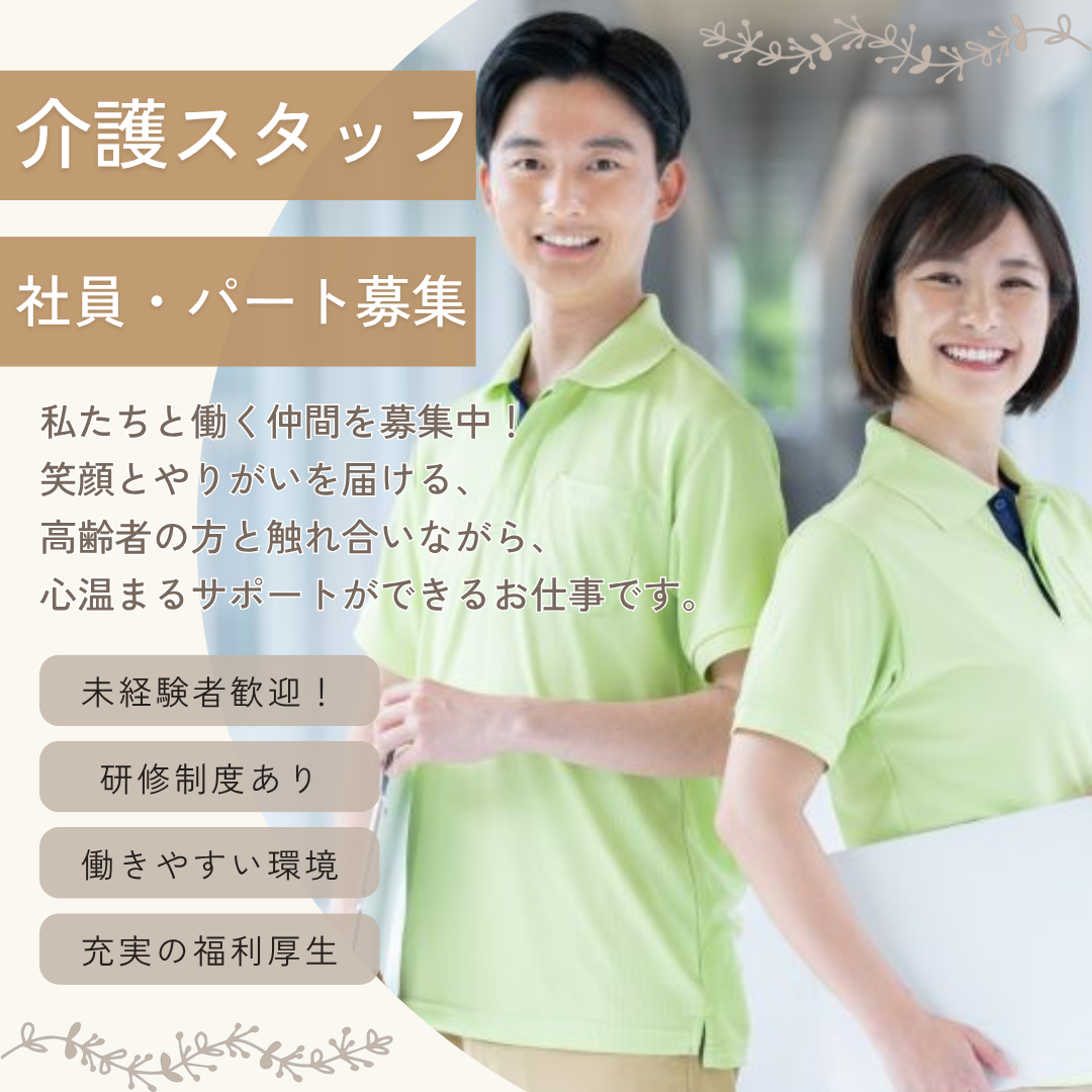 社会福祉法人 香南会 グループホーム あかがね
