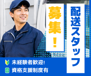 株式会社榊紙店 新居浜支店