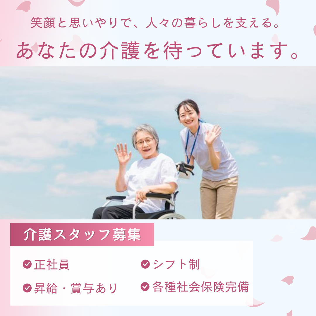 社会福祉法人 香南会 グループホーム けやきの里