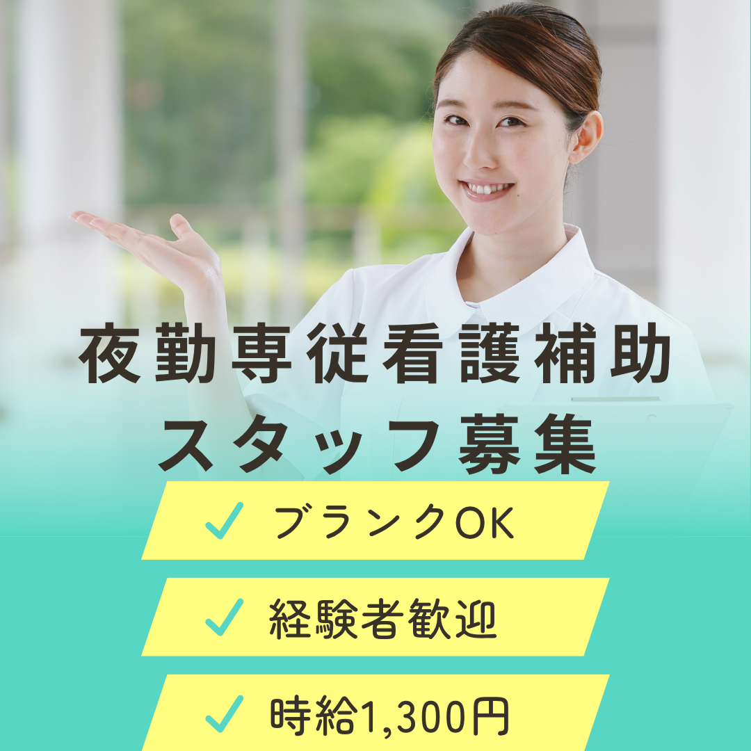 株式会社ルフト・メディカルケア