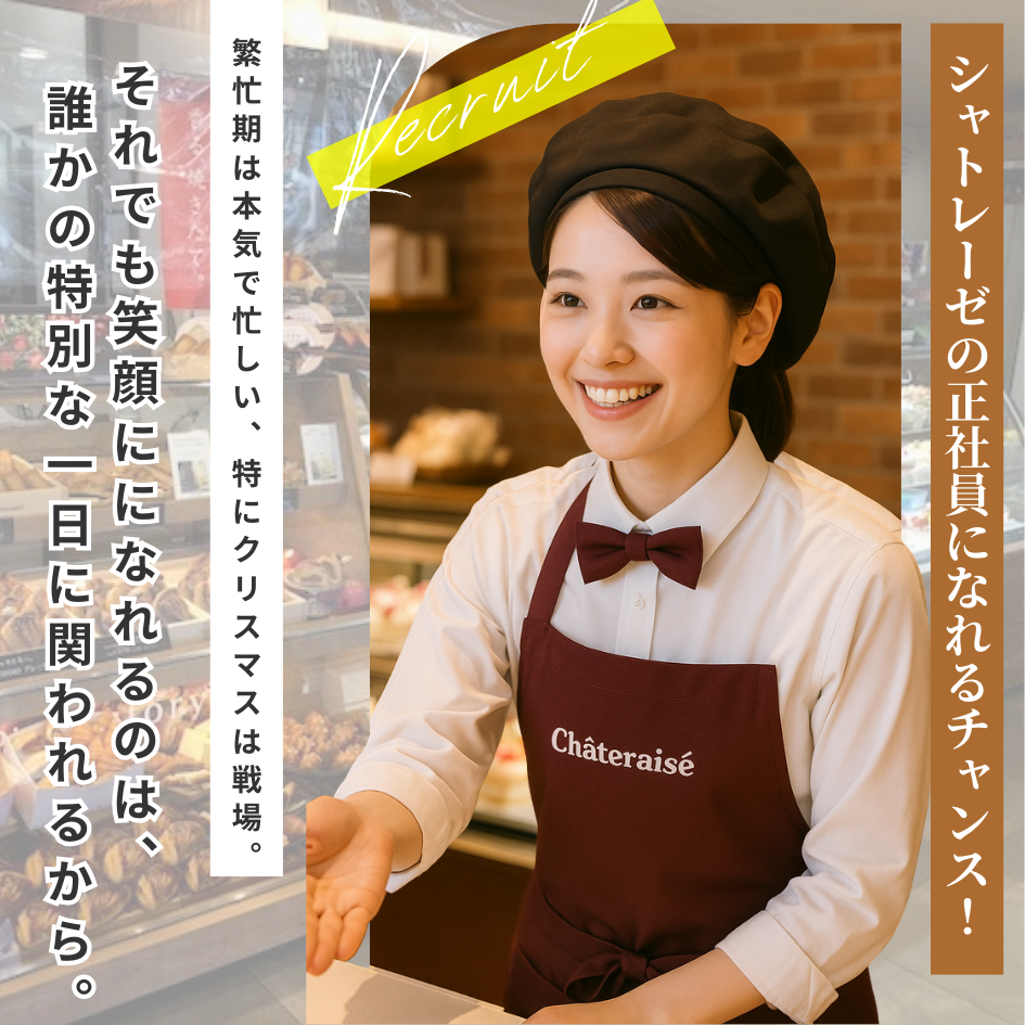 シャトレーゼ新居浜東店