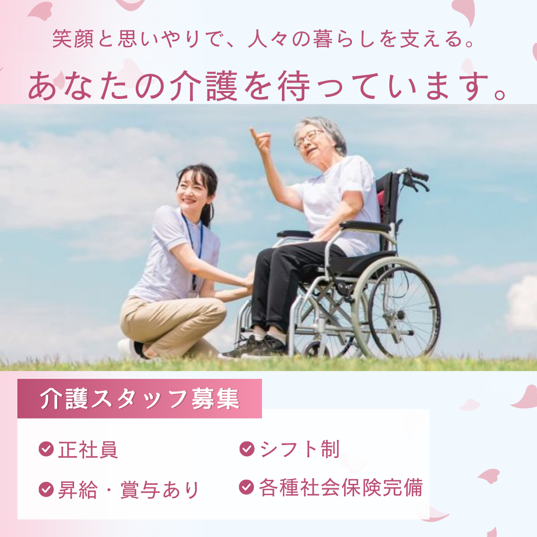 社会福祉法人 香南会 グループホーム あかがね