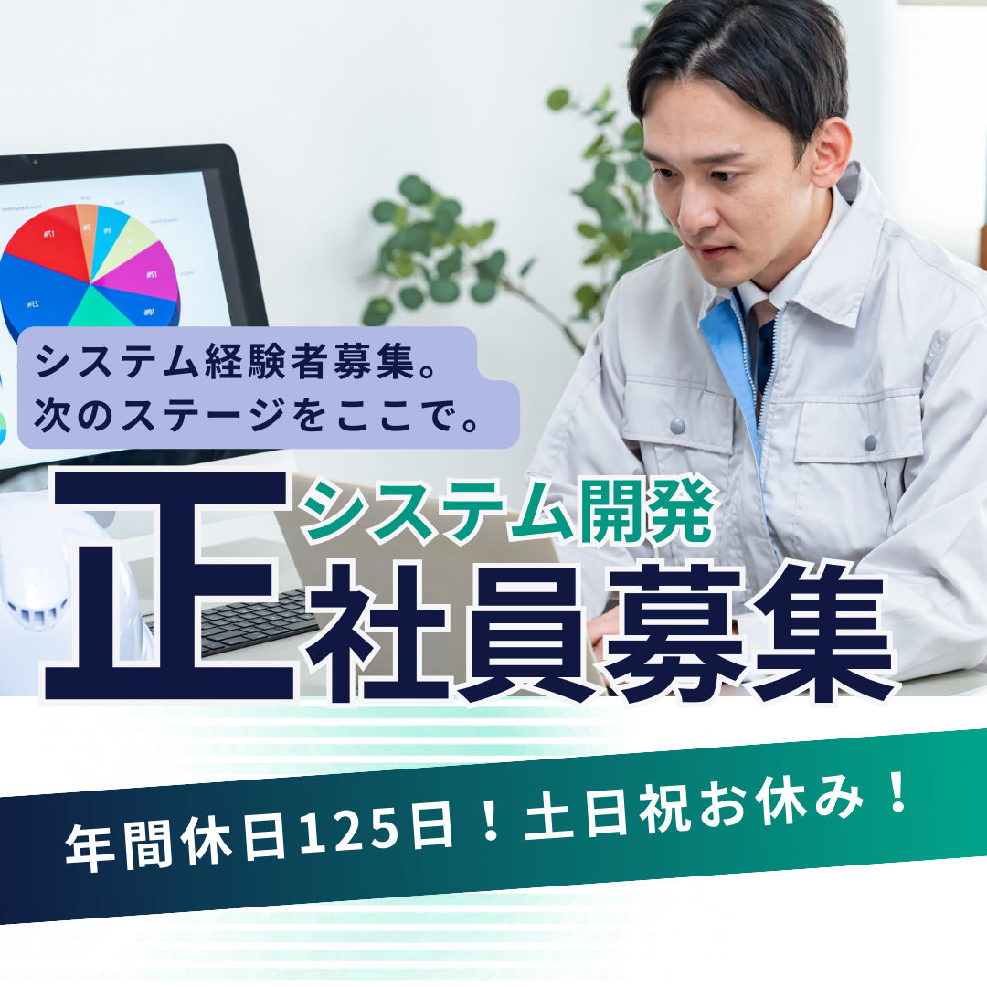 西日本オ・エイ・システム株式会社