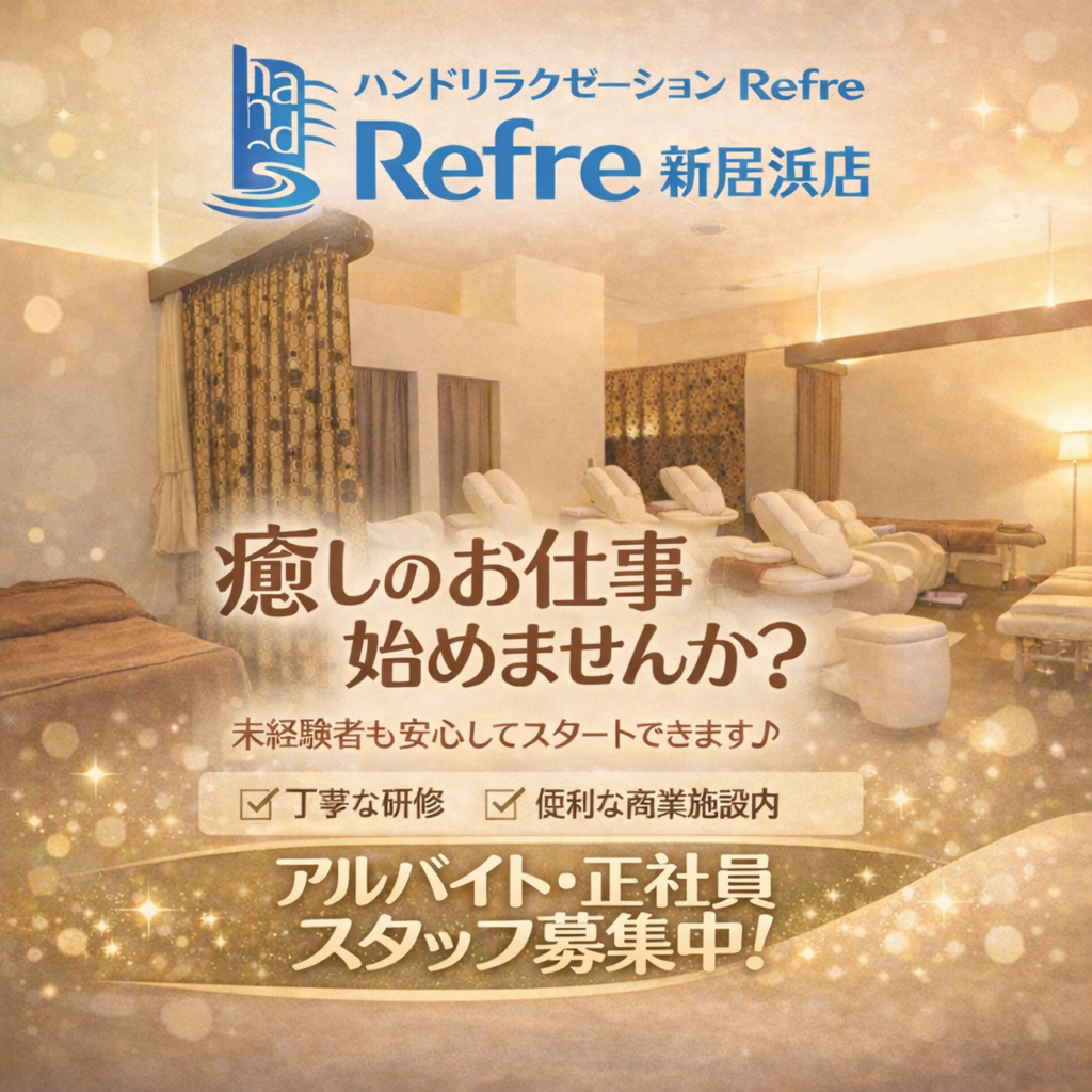 有限会社リフレエンタープライズ