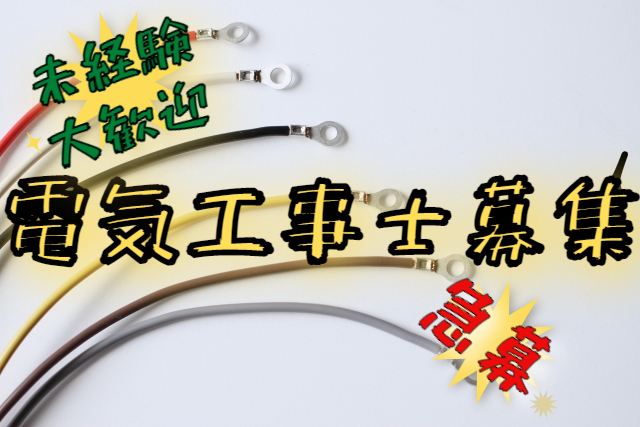 株式会社邁進エンジニアリング本社