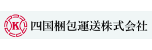 四国梱包運送株式会社
